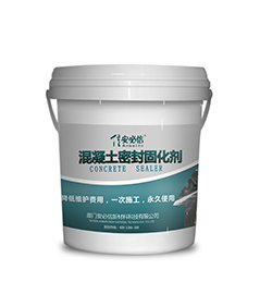 密封固化劑